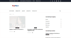 Desktop Screenshot of blogohelp.ru